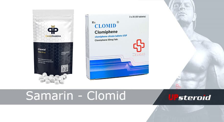 사마린 클로미드